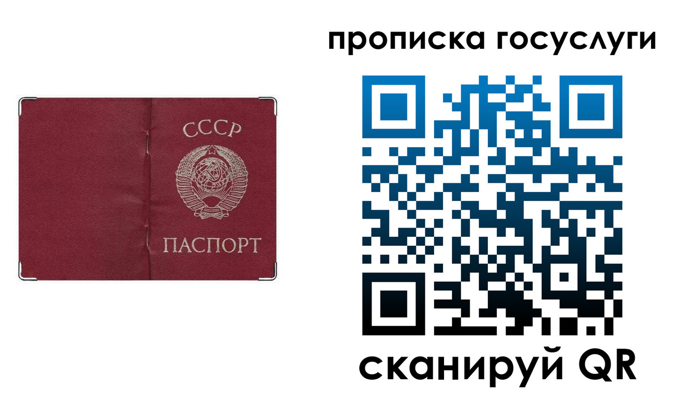 прописка ребенка в Усинске