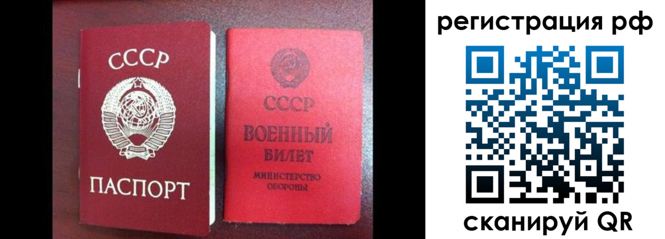 прописка для работы в Усинске