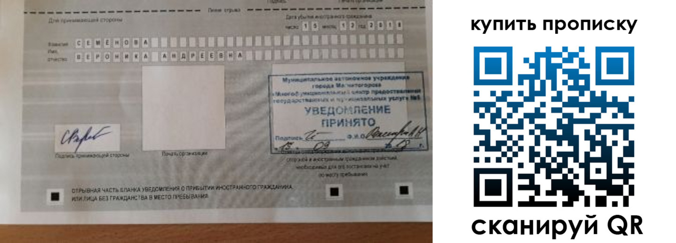 временная регистрация в квартире в Усинске